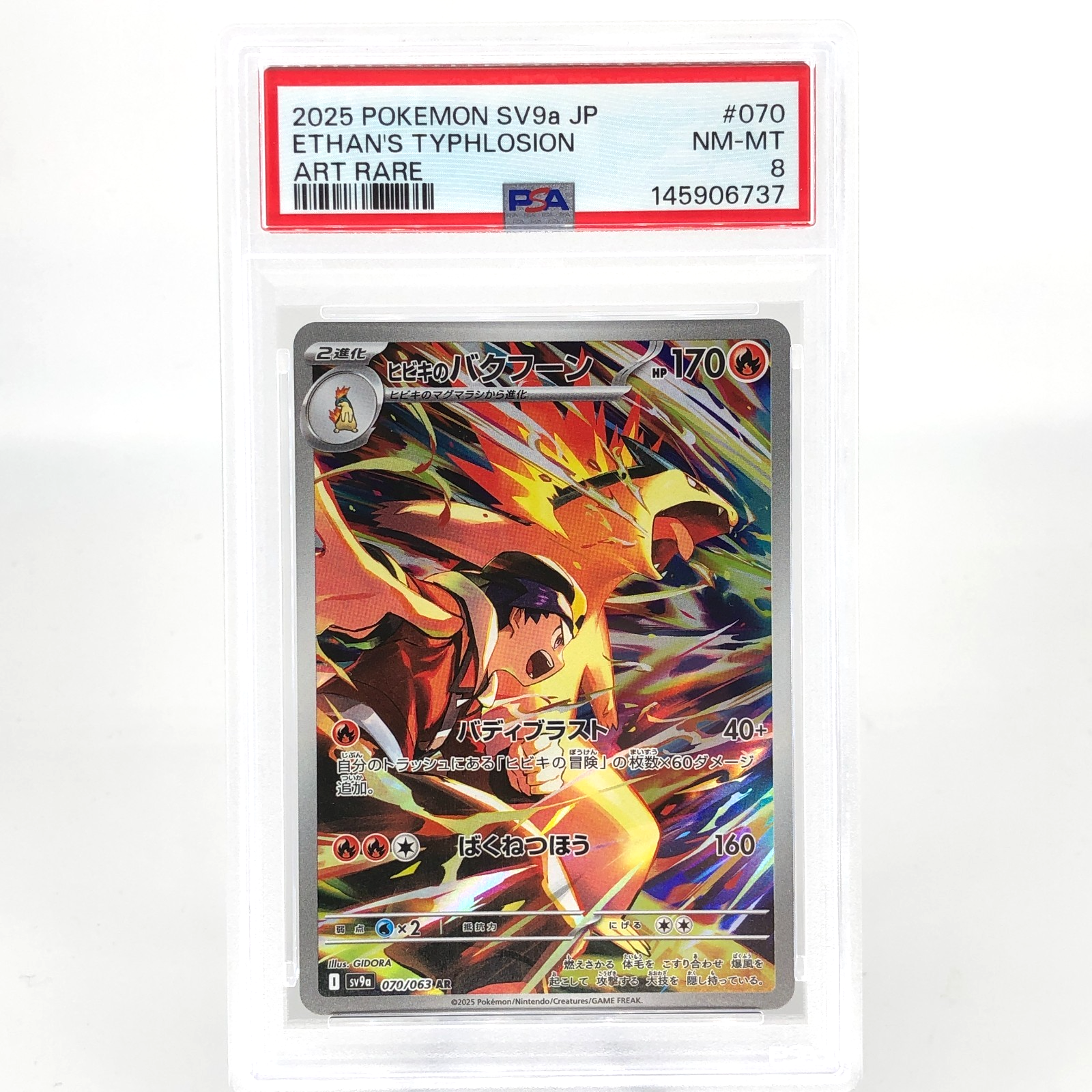PSA 8 Pokemon Card Typhlosion 070/063 AR SV9a Japanese Karte [8]