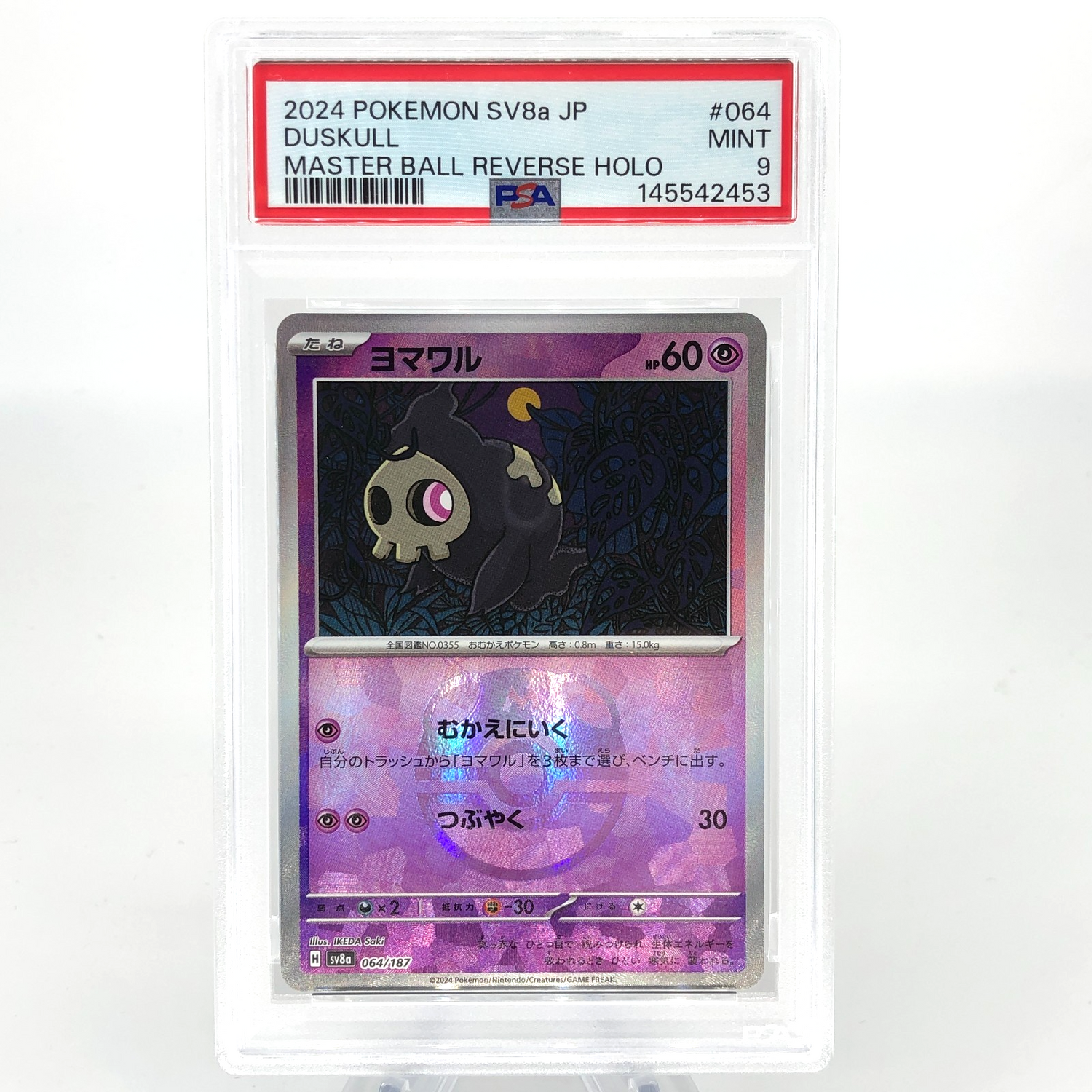 PSA 9 Pokemon Card Duskull 064/187 H Masterball Sv8a Japanese Karte [9]
