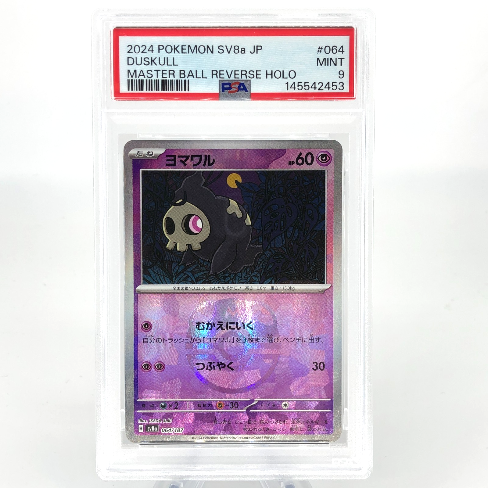 PSA 9 Pokemon Card Duskull 064/187 H Masterball Sv8a Japanese Karte [9]