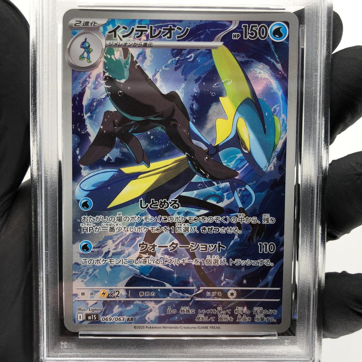 PSA 10 Pokemon Card Inteleon 069/063 AR M1S Japanese Karte [10] 4
