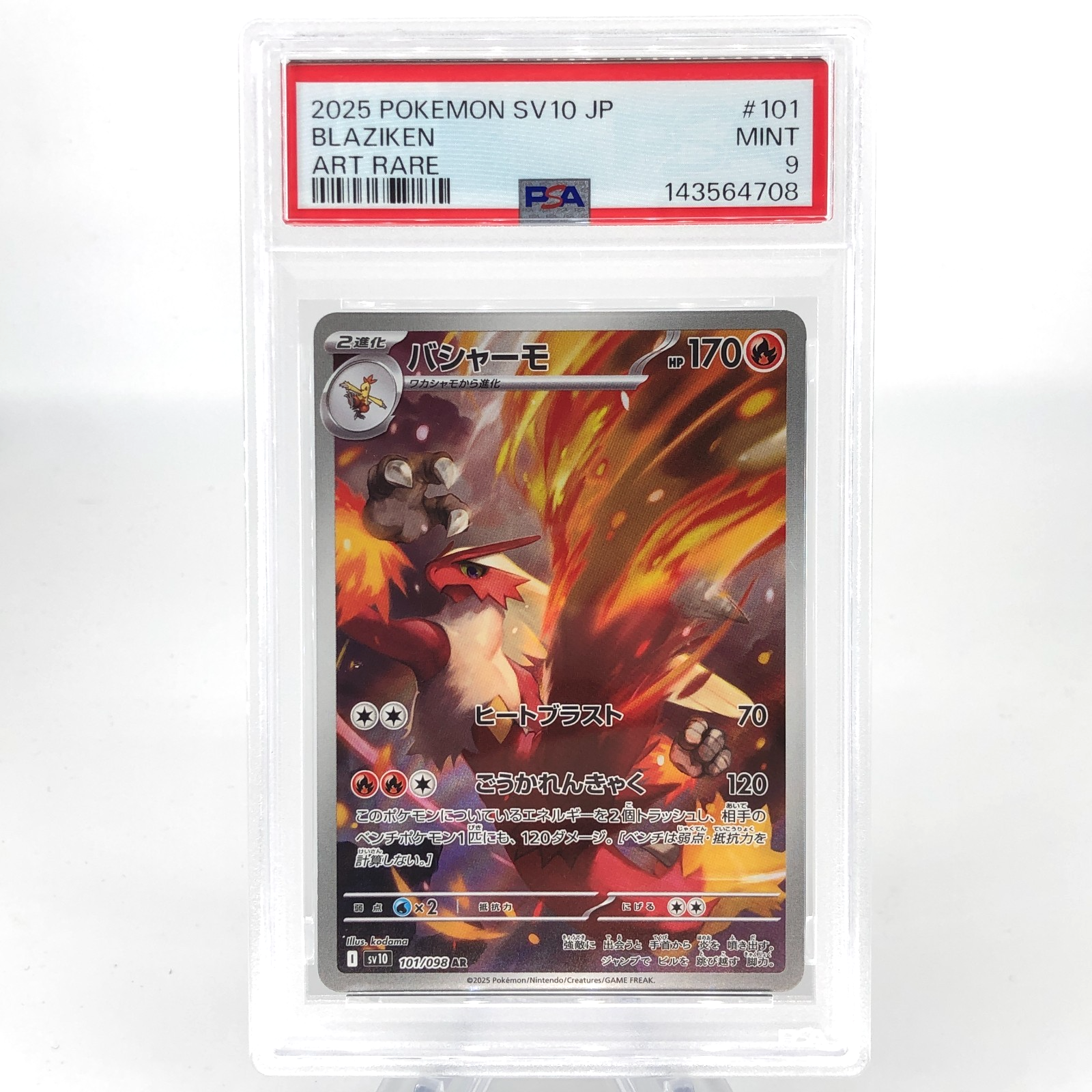 PSA 9 Pokemon Card Blaziken 101/098 AR SV10 Team Rocket Japanese Karte [9]