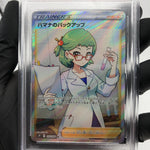 PSA 9 Pokemon Card Roseanne 116/100 SR S9 Japanese Karte [9]