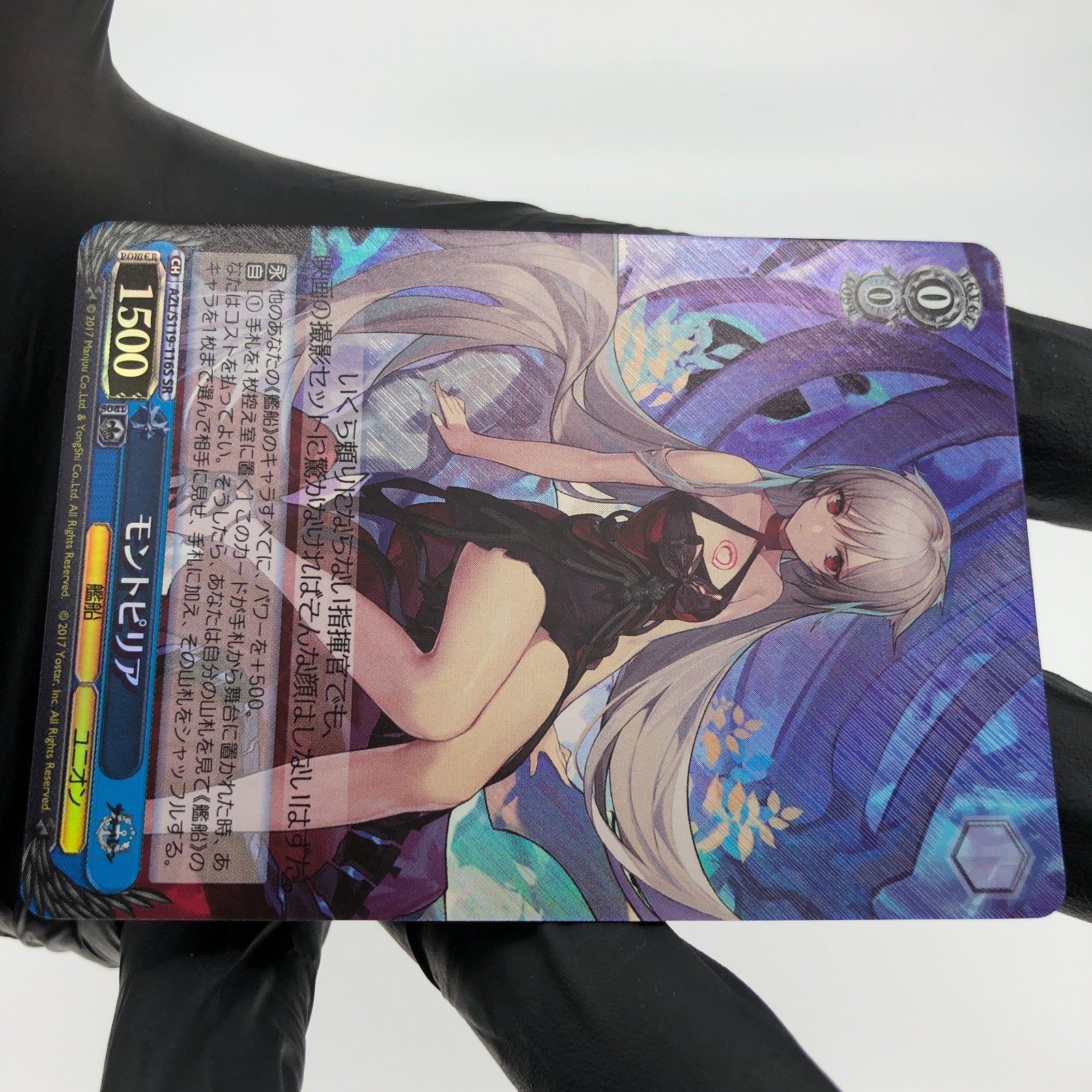 Weiss Schwarz Card Montpelier S119-116S SR Azur Lane Vol.02 Japanese [Mint]