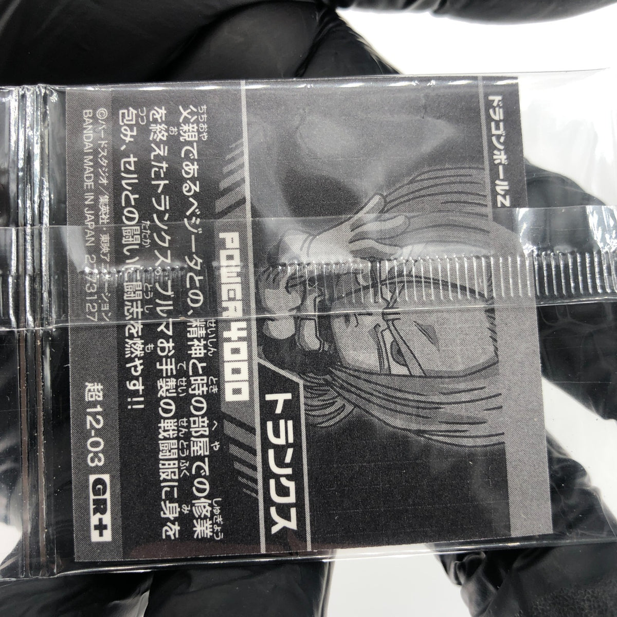 Dragonball Trunks 12-03 GR+ Wafer DBS Holo japanese [Sealed]