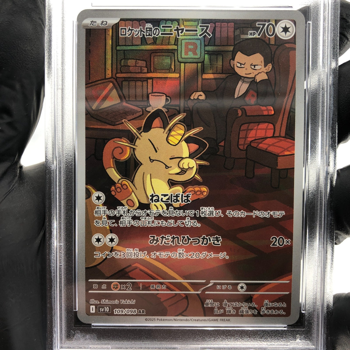 PSA 8 Pokemon Card Meowth 109/098 AR SV10 Team Rocket Japanese Karte [8]