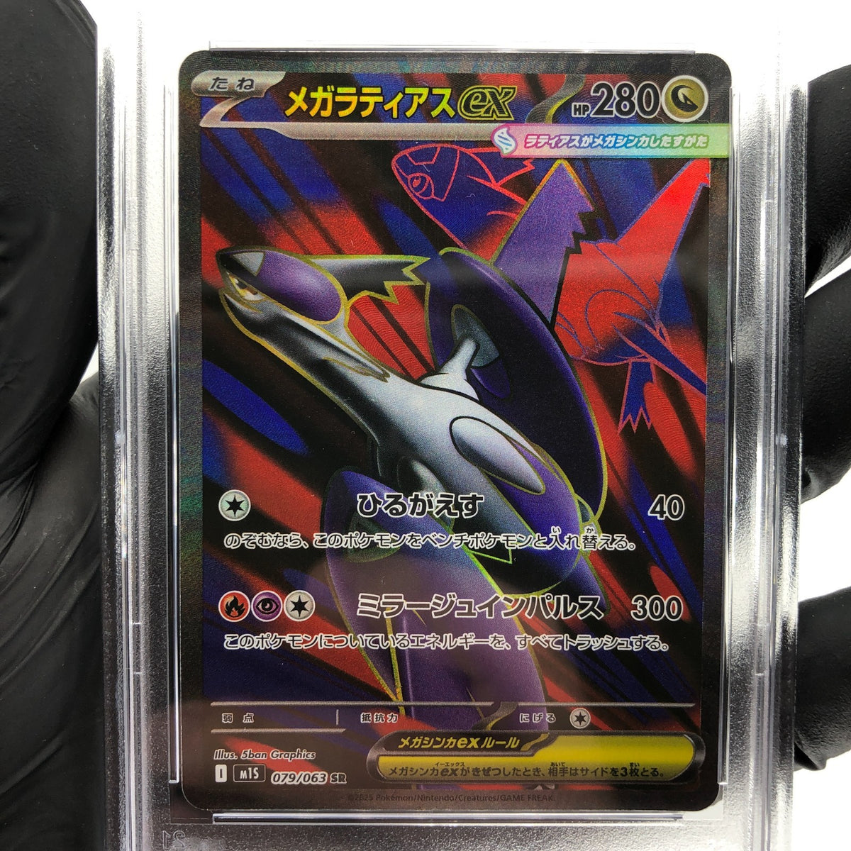 PSA 10 Pokemon Card Latias Ex 079/063 SR M1S Japanese Karte [10] 3
