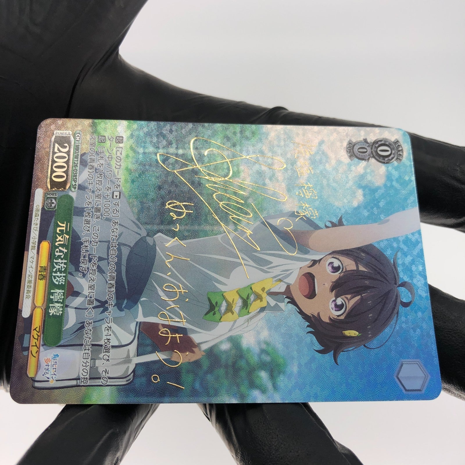 Weiss Schwarz Card Lemon Yakishio W126-038SP SP Losing Heroines Japanese [Mint]