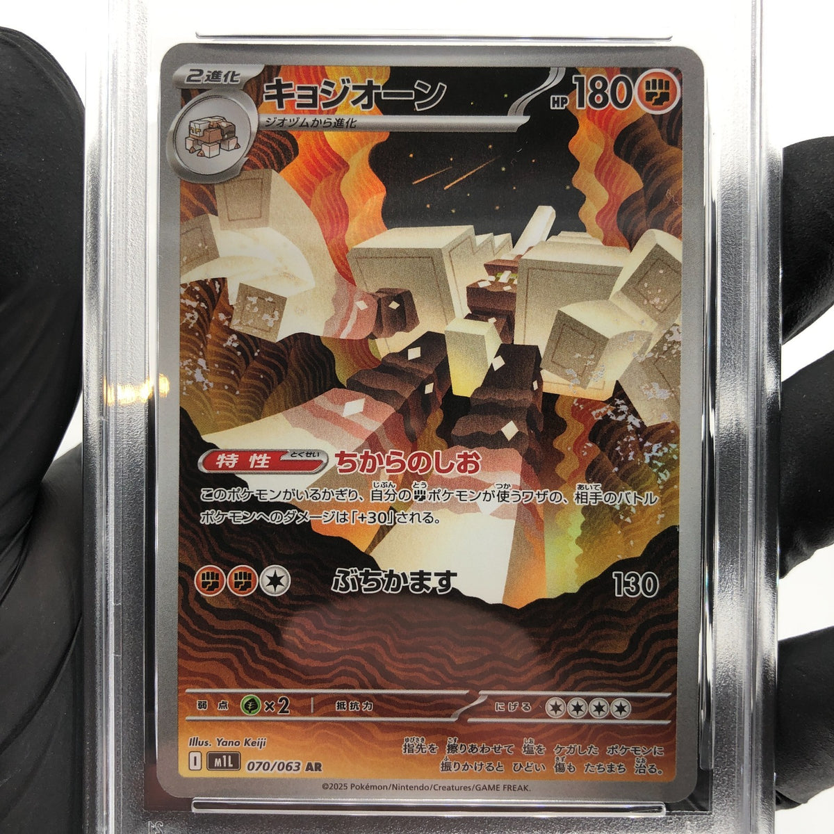 PSA 8 Pokemon Card Garganacl AR 070/063 M1L Japanese Karte [8] 4