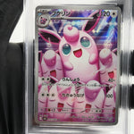 PSA 8 Pokemon Card Wigglytuff 091/080 AR M2 Japanese Karte [8]