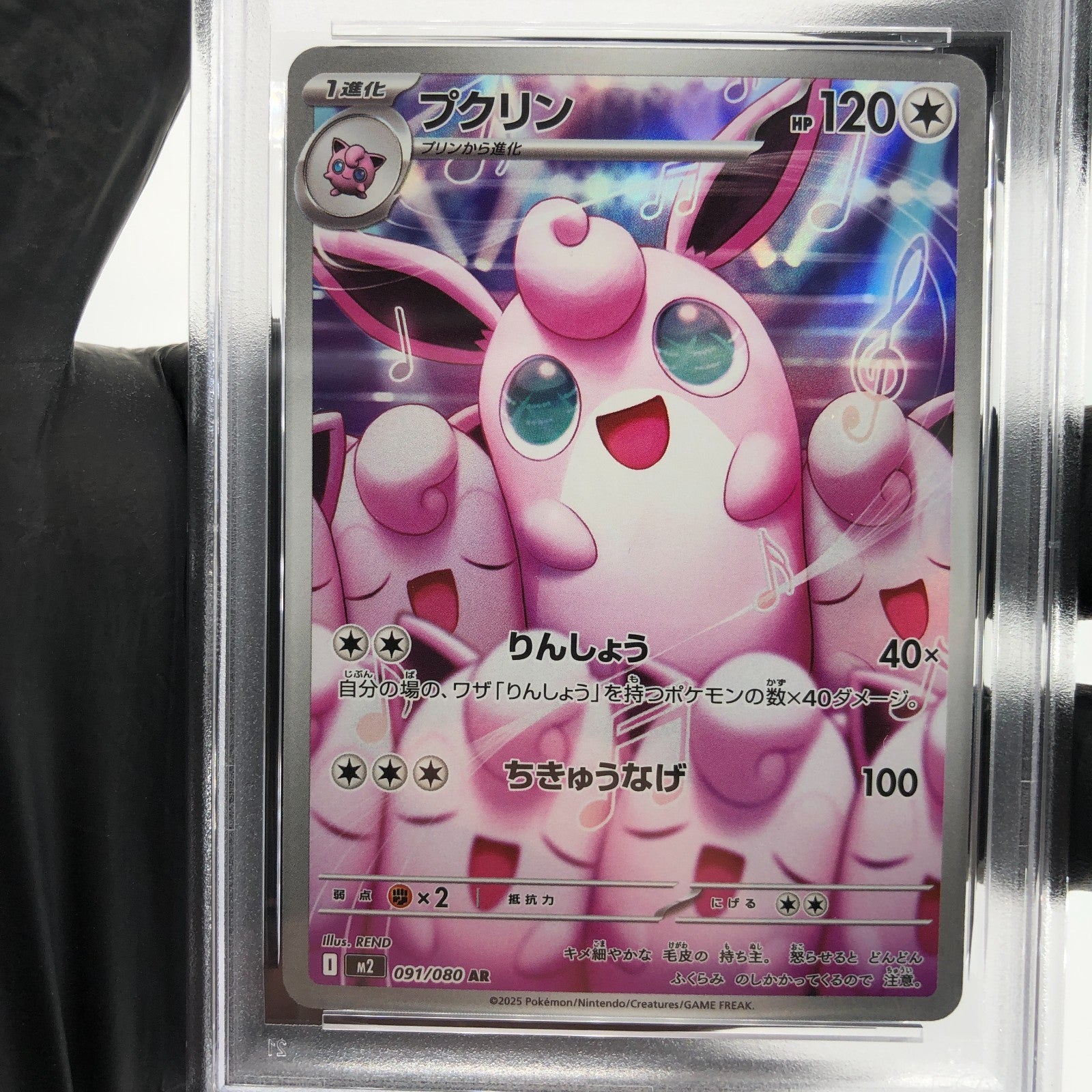 PSA 8 Pokemon Card Wigglytuff 091/080 AR M2 Japanese Karte [8]