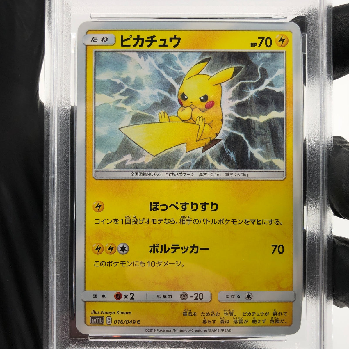 PSA 9 Pokemon Card Pikachu 016/049 C SM11b 2019 Japanese Karte [9]