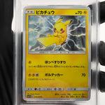 PSA 9 Pokemon Card Pikachu 016/049 C SM11b 2019 Japanese Karte [9]
