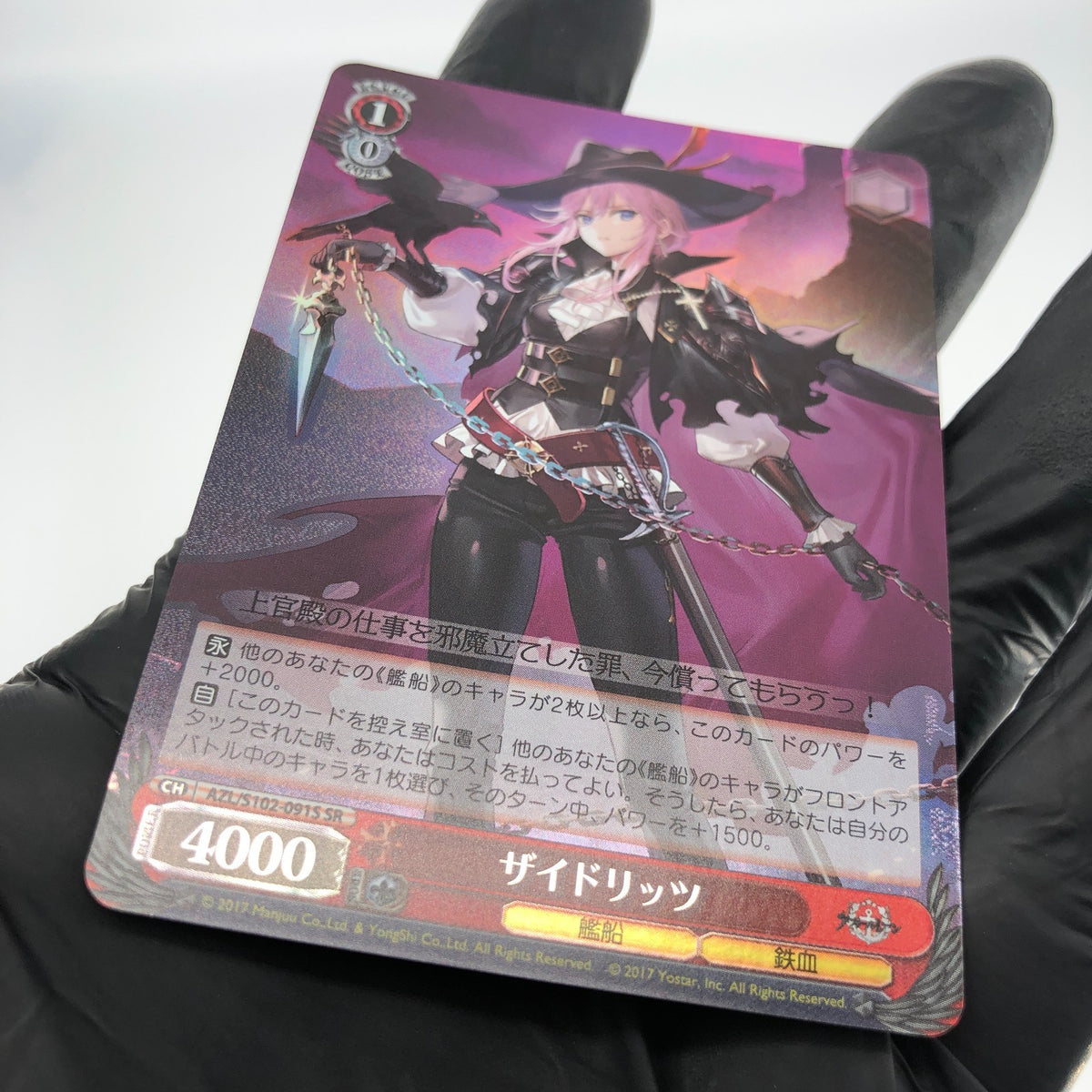 Weiss Schwarz Card Seydlitz S102-091S SR Azur Lane Japanese [Mint]