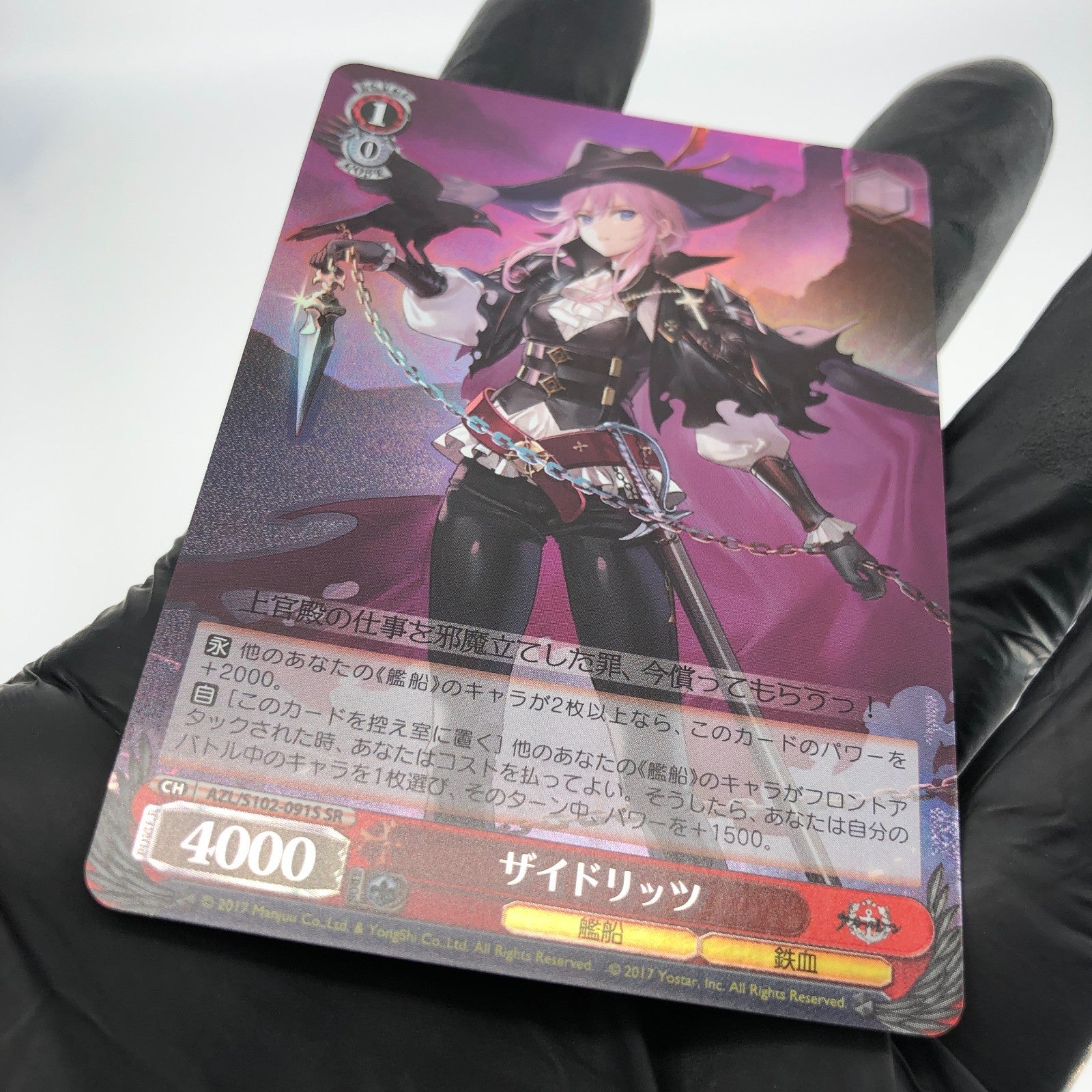 Weiss Schwarz Card Seydlitz S102-091S SR Azur Lane Japanese [Mint]