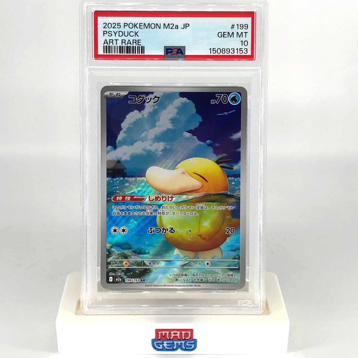 PSA 10 Pokemon Card Psyduck 199/193 AR M2a Japanese Karte [10]