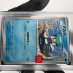 PSA 9 Pokemon Card Quaxly 019/M-P McDonalds Promo Japanese Karte [9] 2