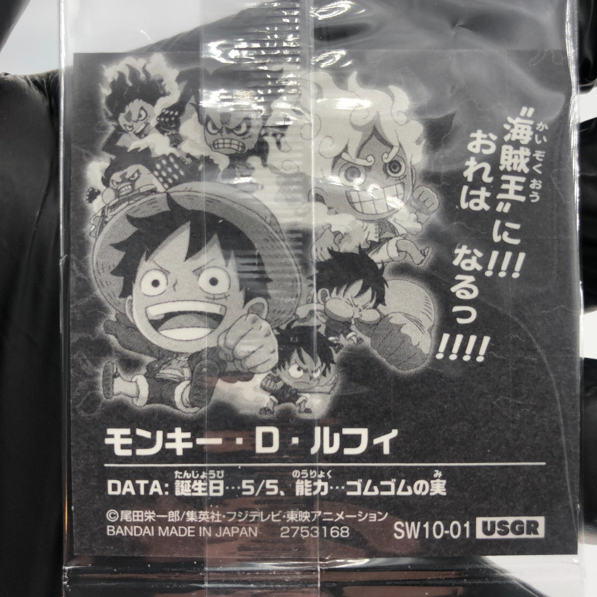 One Piece Luffy SW10-01 USGR Holo Wafer  Japanese [Sealed]