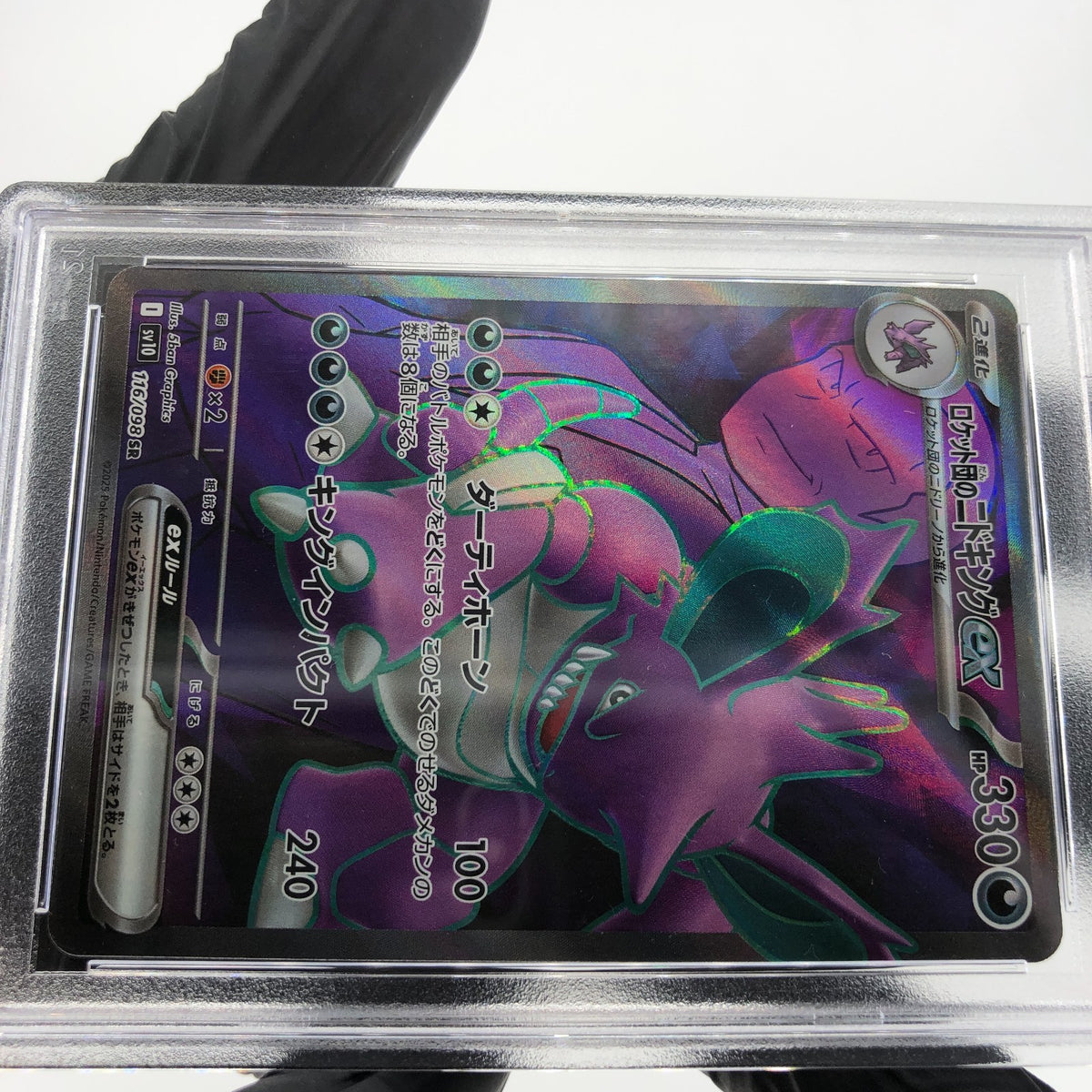 PSA 10 Pokemon Card Nidoking EX 116/098 SR SV10 Team Rocket Japanese Karte [10]