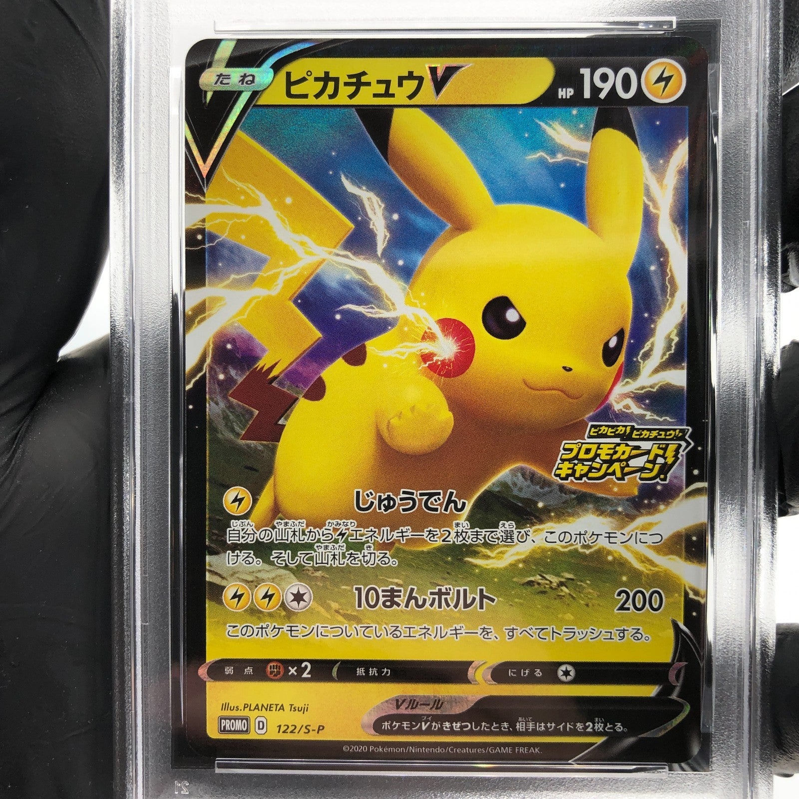 PSA 8 Pokemon Card Pikachu V 122/S-P Promo Japanese Karte [8]