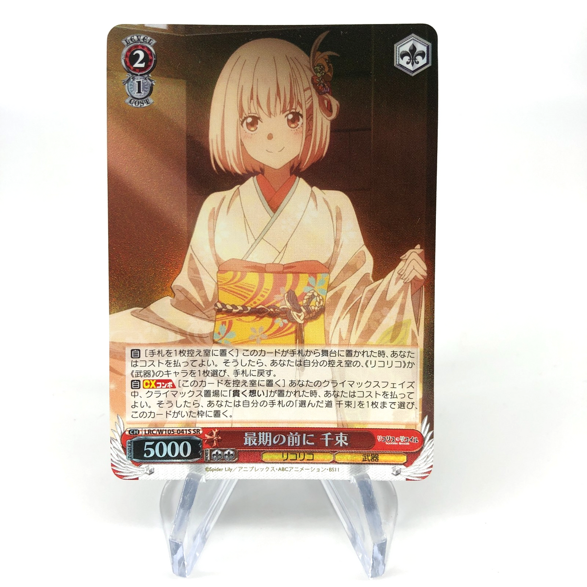 Weiss Schwarz Card Chisato Nishikigi W105-041S SR Lycoris Recoil Japanese [Mint]