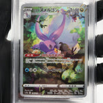 PSA 9 Pokemon Card Goodra 196/172 AR s12a Japanese Karte [9]