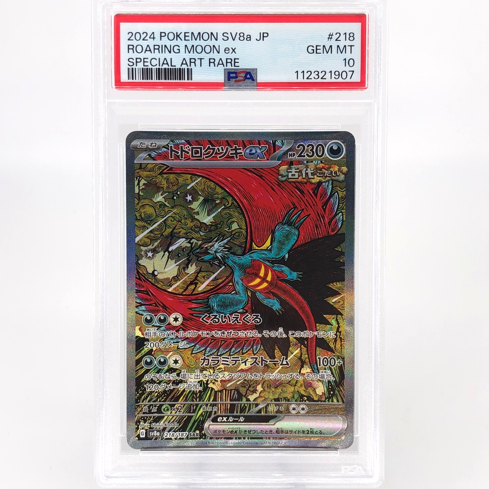 PSA 10 Pokemon Card Roaring Moon Ex 218/187 SAR Sv8a Japanese Karte [10]