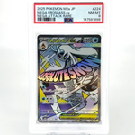PSA 8 Pokemon Card Froslass Ex 224/193 MA M2a Japanese Karte [8] 3