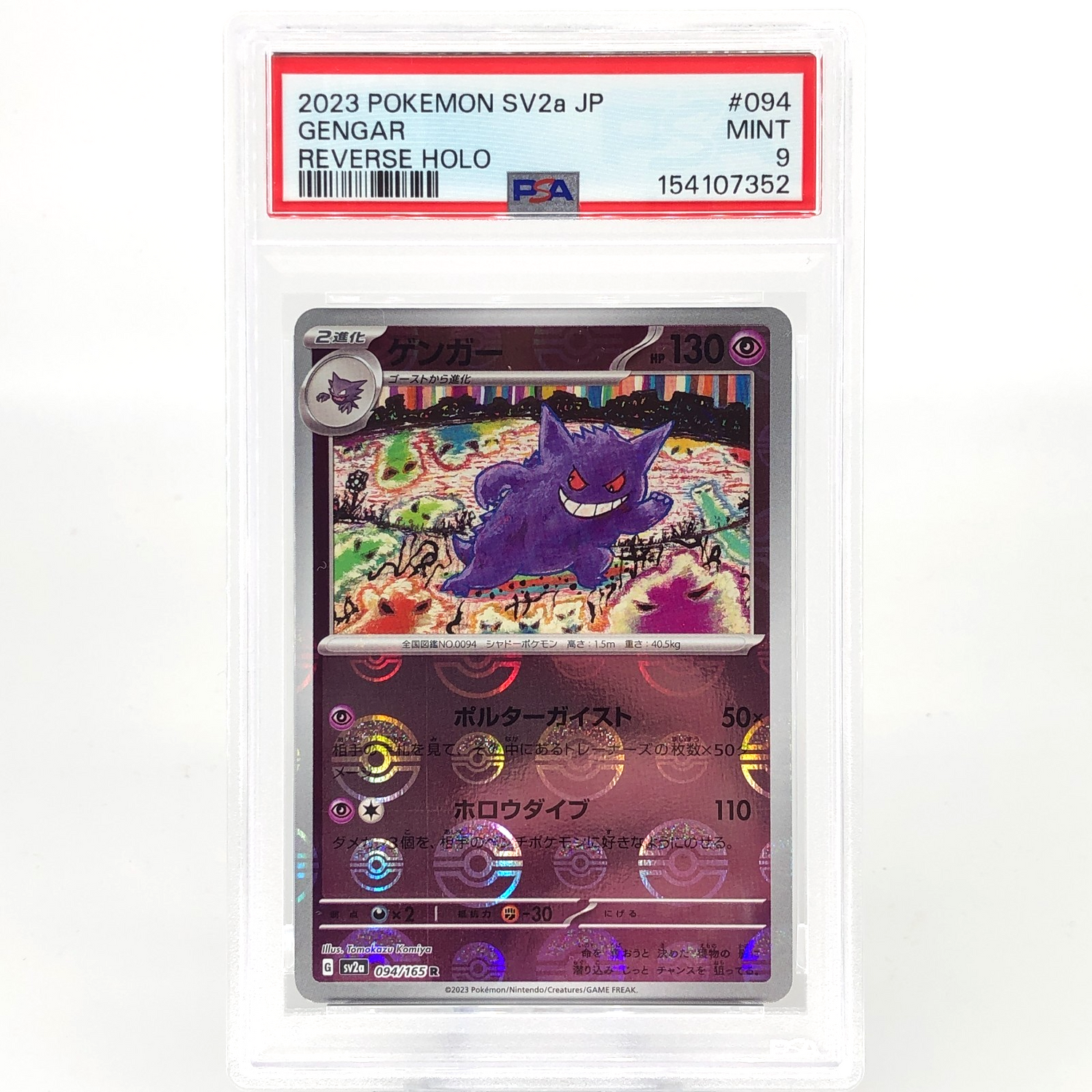 PSA 9 Pokemon Card Gengar 094/165 R Pokeball SV2a Japanese Karte [9]