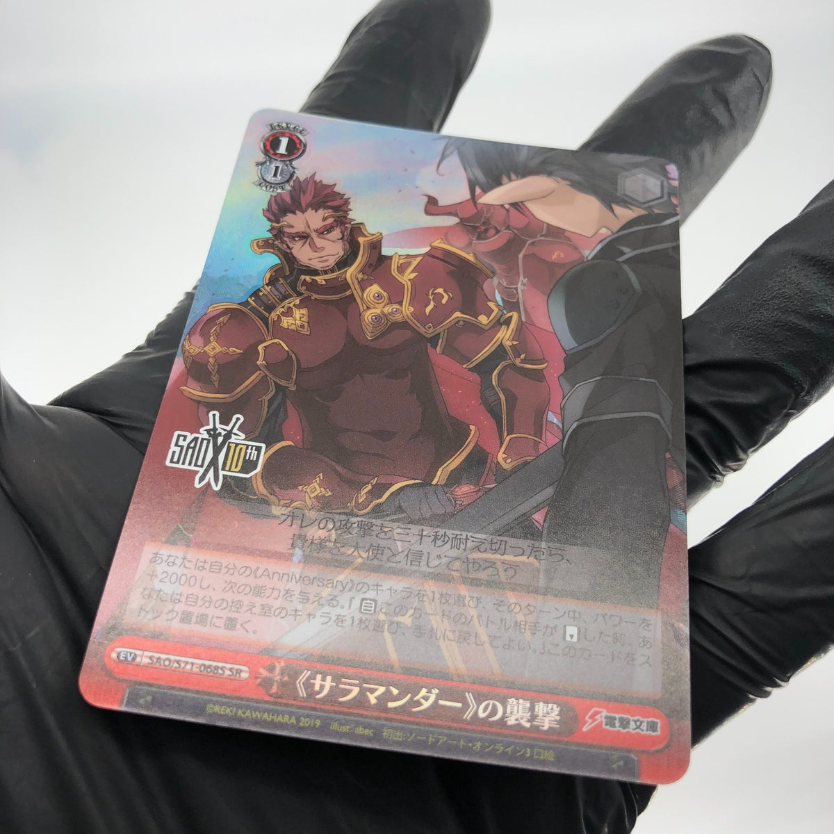 Weiss Schwarz Card Kirito S71-068S SR Sword Art Online Japanese [Mint]