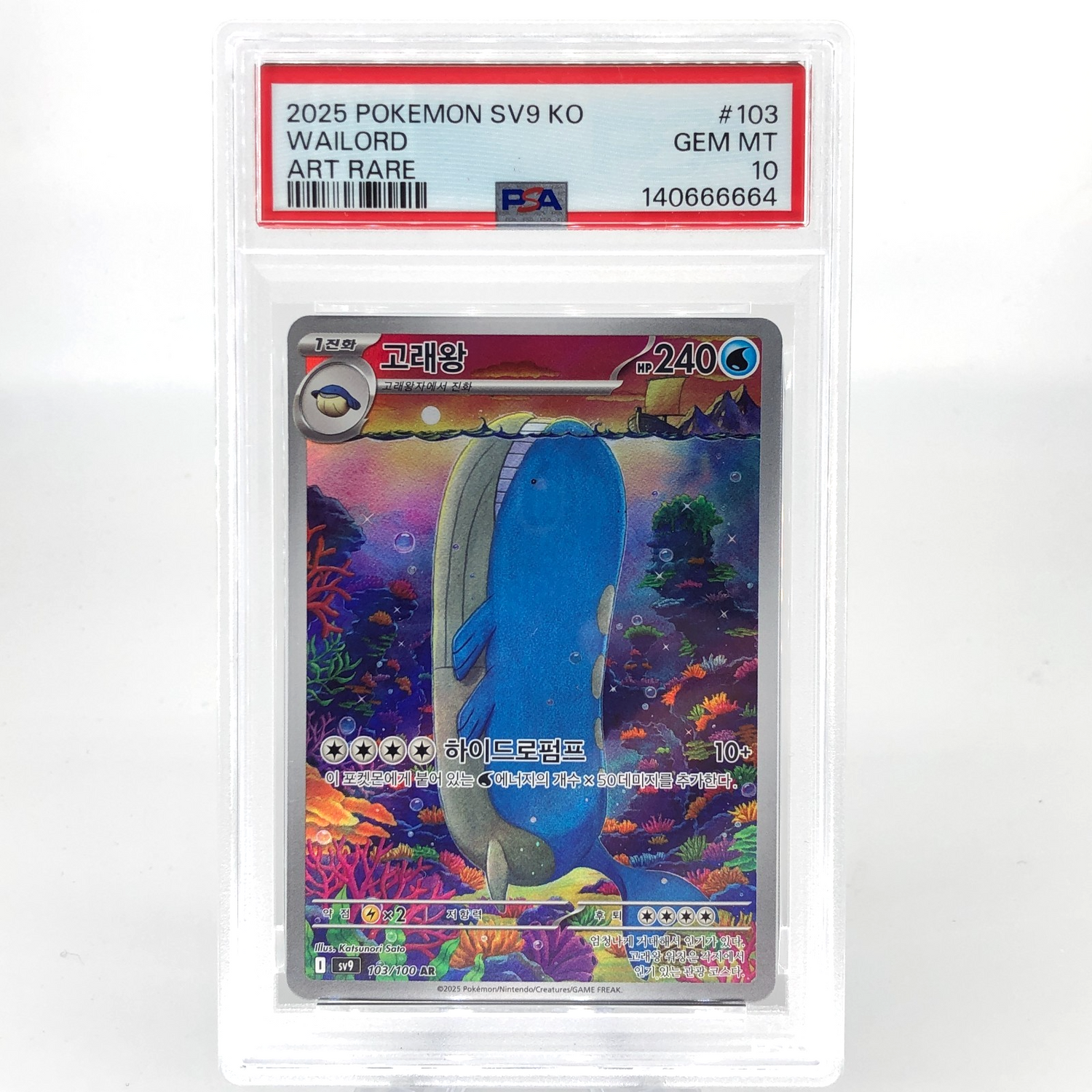 PSA 10 Pokemon Card Wailord 103/100 AR SV9 Korean Karte [10]