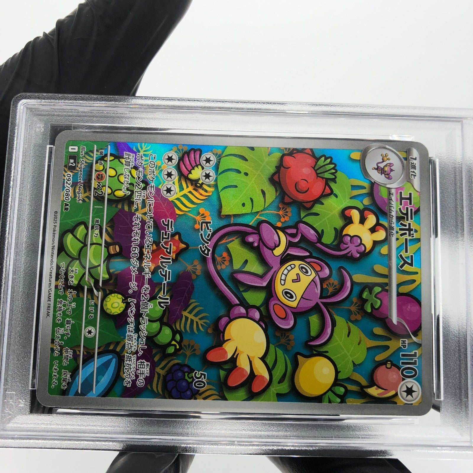 PSA 9 Pokemon Card Ambipom 092/080 AR M2 Japanese Karte [9]