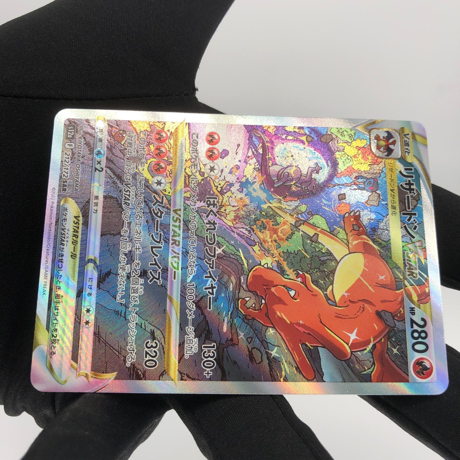 Pokemon Card Charizard Vstar 212/172 SAR Alt Art japanese Karte [Mint]