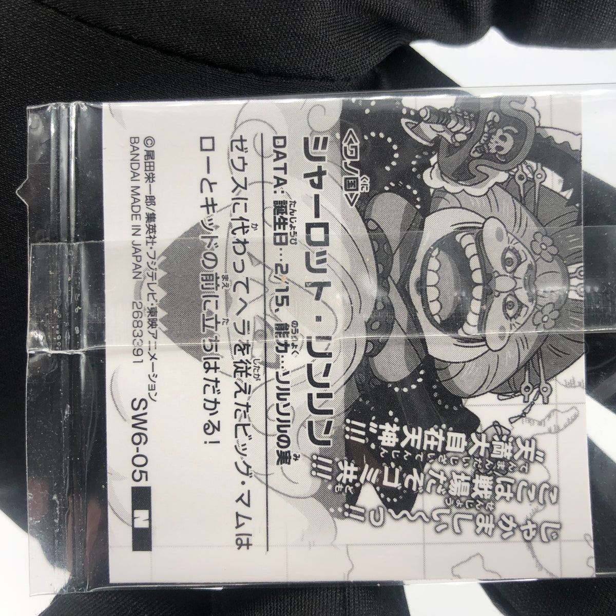 One Piece Big Mom SW6-05 N Holo Wafer  Japanese [Sealed]
