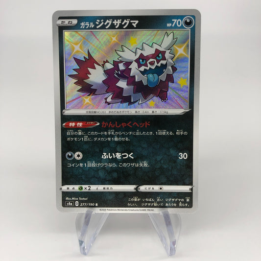 Pokemon Card Zigzagoon 277/190 S s4a japanese Karte [Mint]