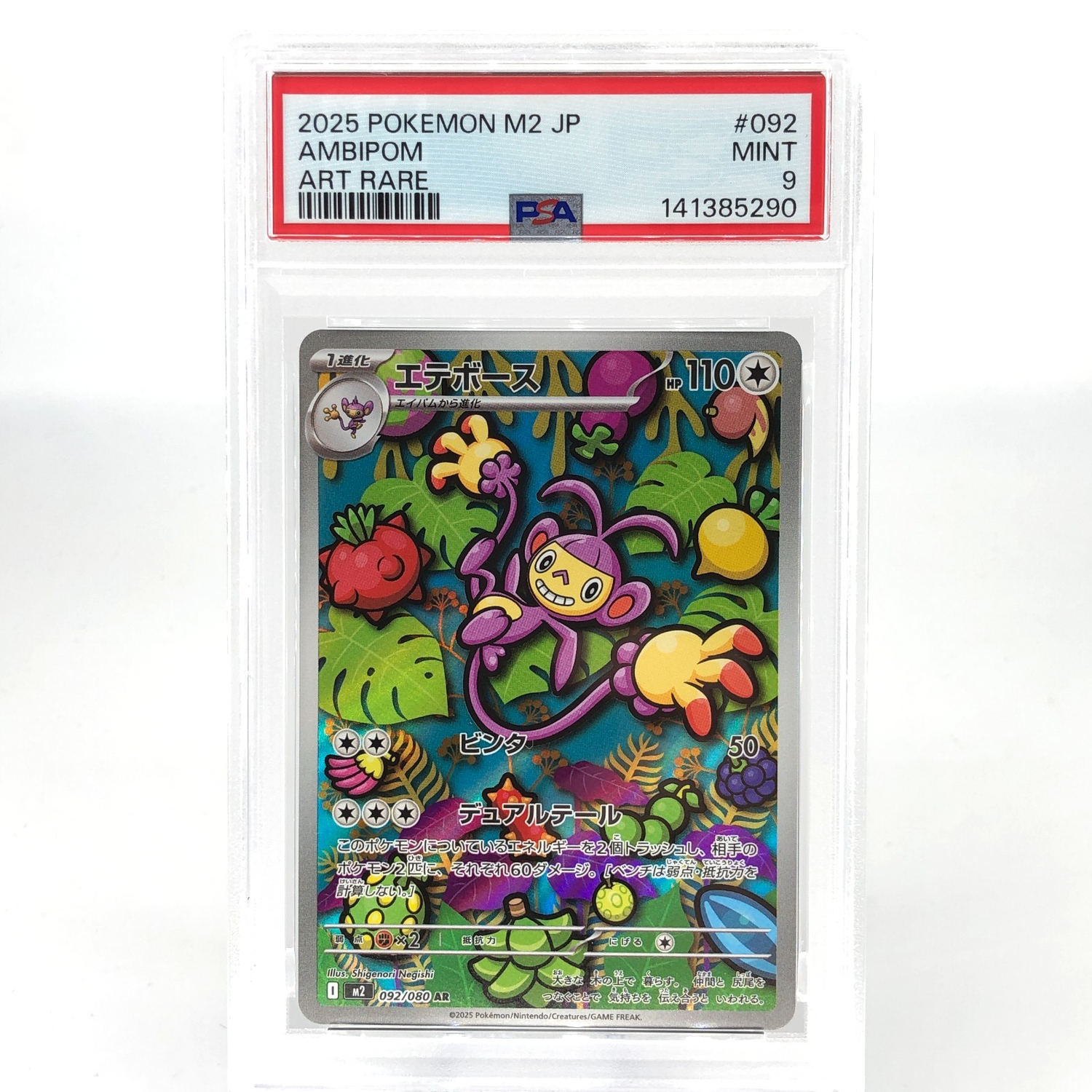 PSA 9 Pokemon Card Ambipom 092/080 AR M2 Japanese Karte [9]