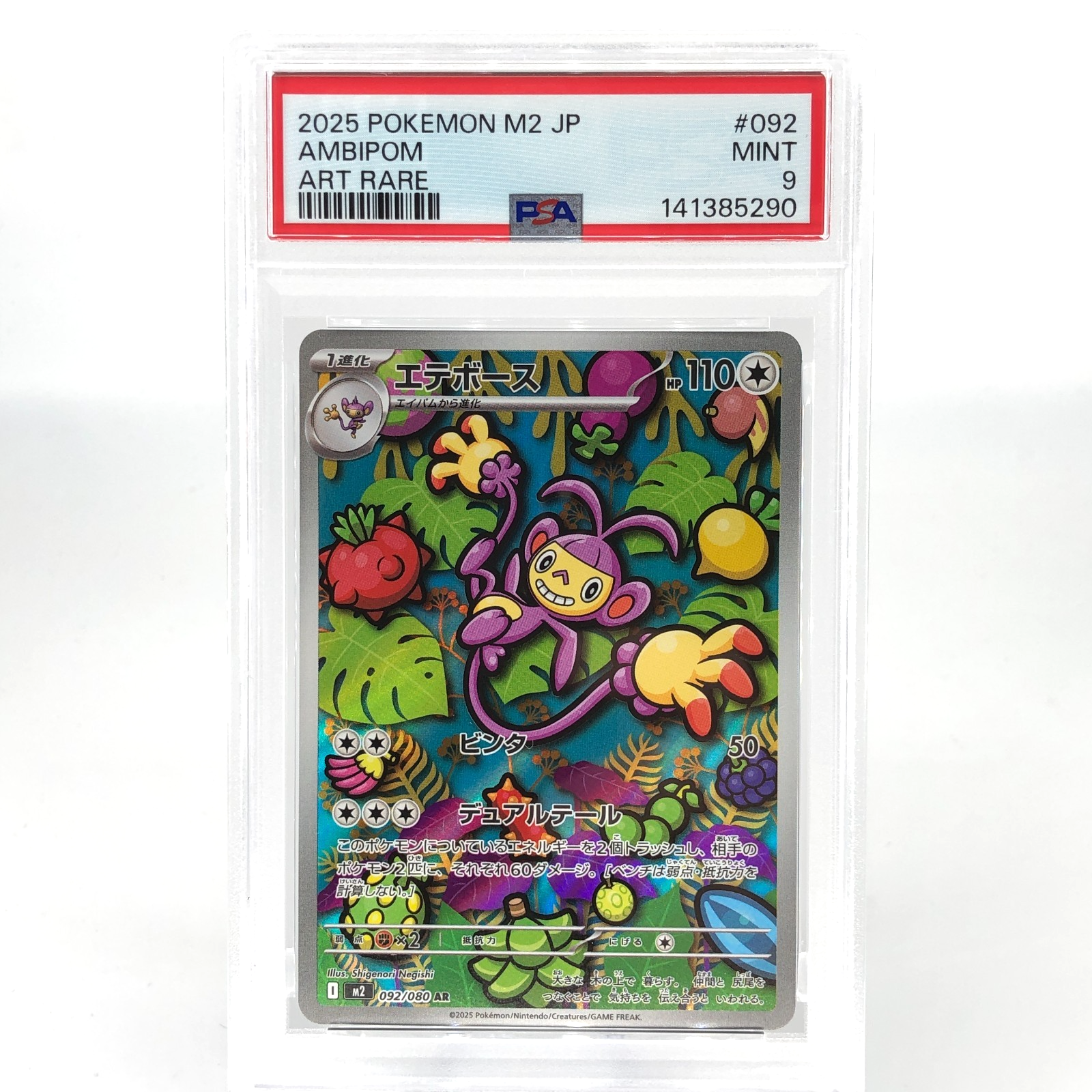 PSA 9 Pokemon Card Ambipom 092/080 AR M2 Japanese Karte [9]