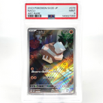 PSA 9 Pokemon Card NACLI 078/071 AR SV2D Japanese Karte [9]