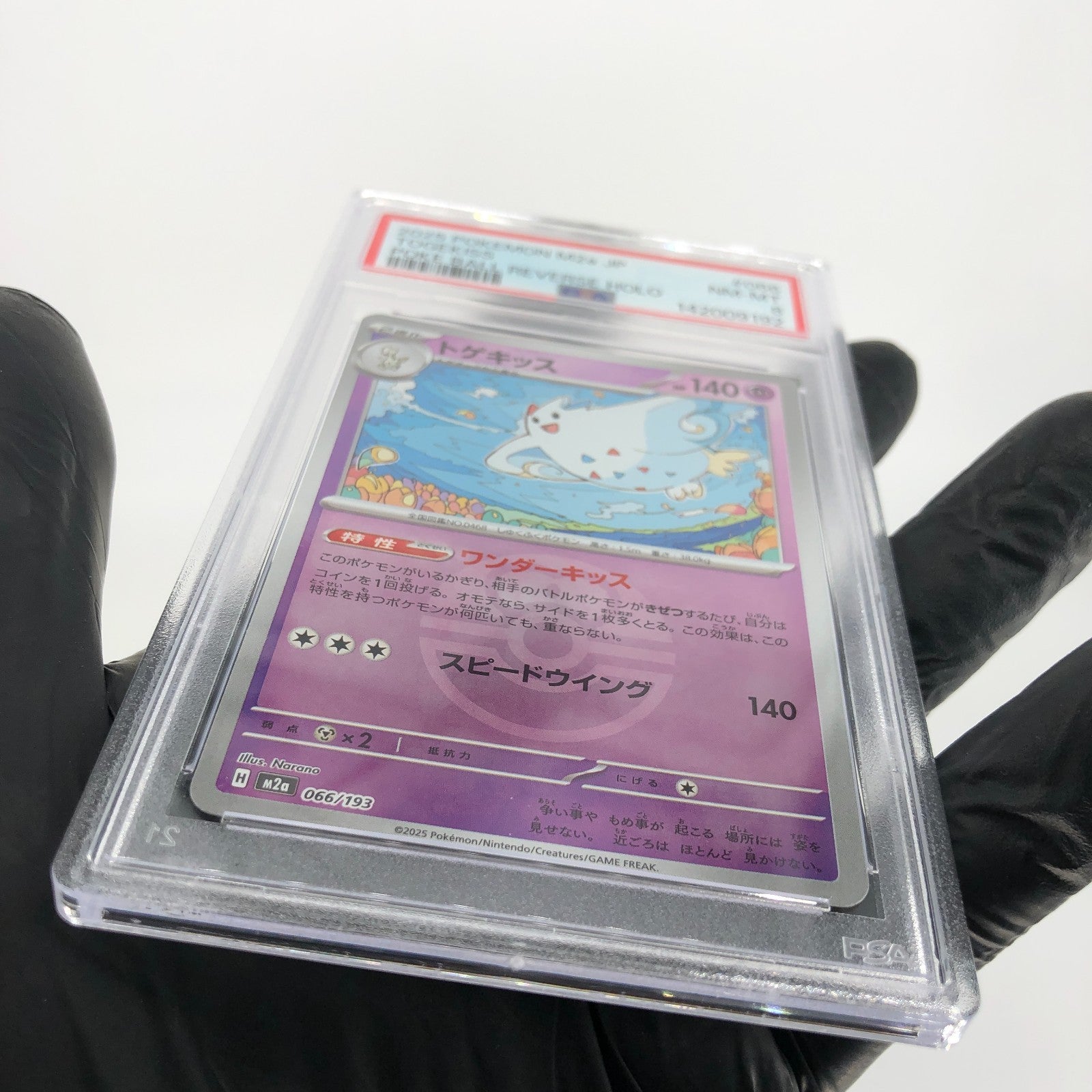 PSA 8 Pokemon Card Togekiss 066/193 Reverse Holo M2a Japanese Karte [8] 3