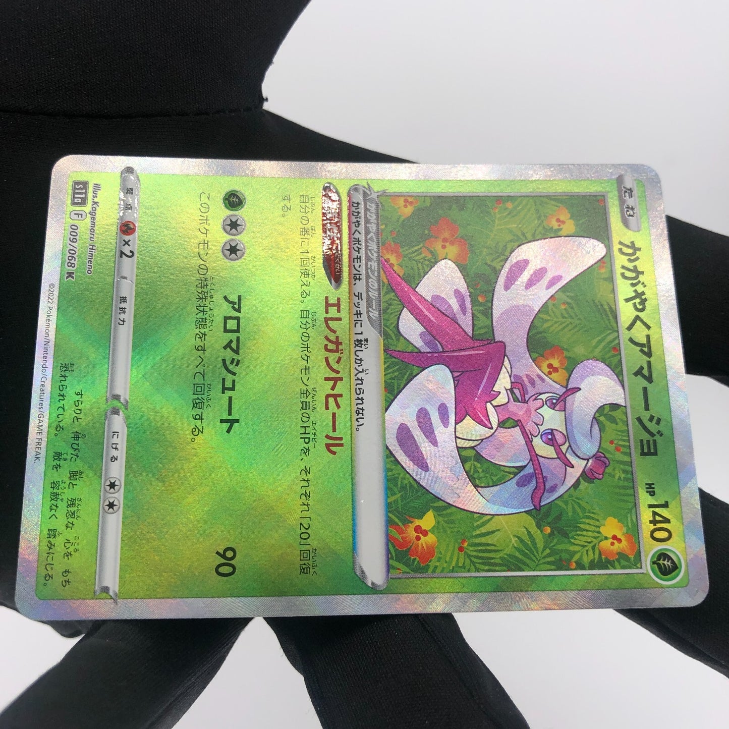 Pokemon Card Tsareena Shiny 009/068 s11a Japanese Karte [Mint]