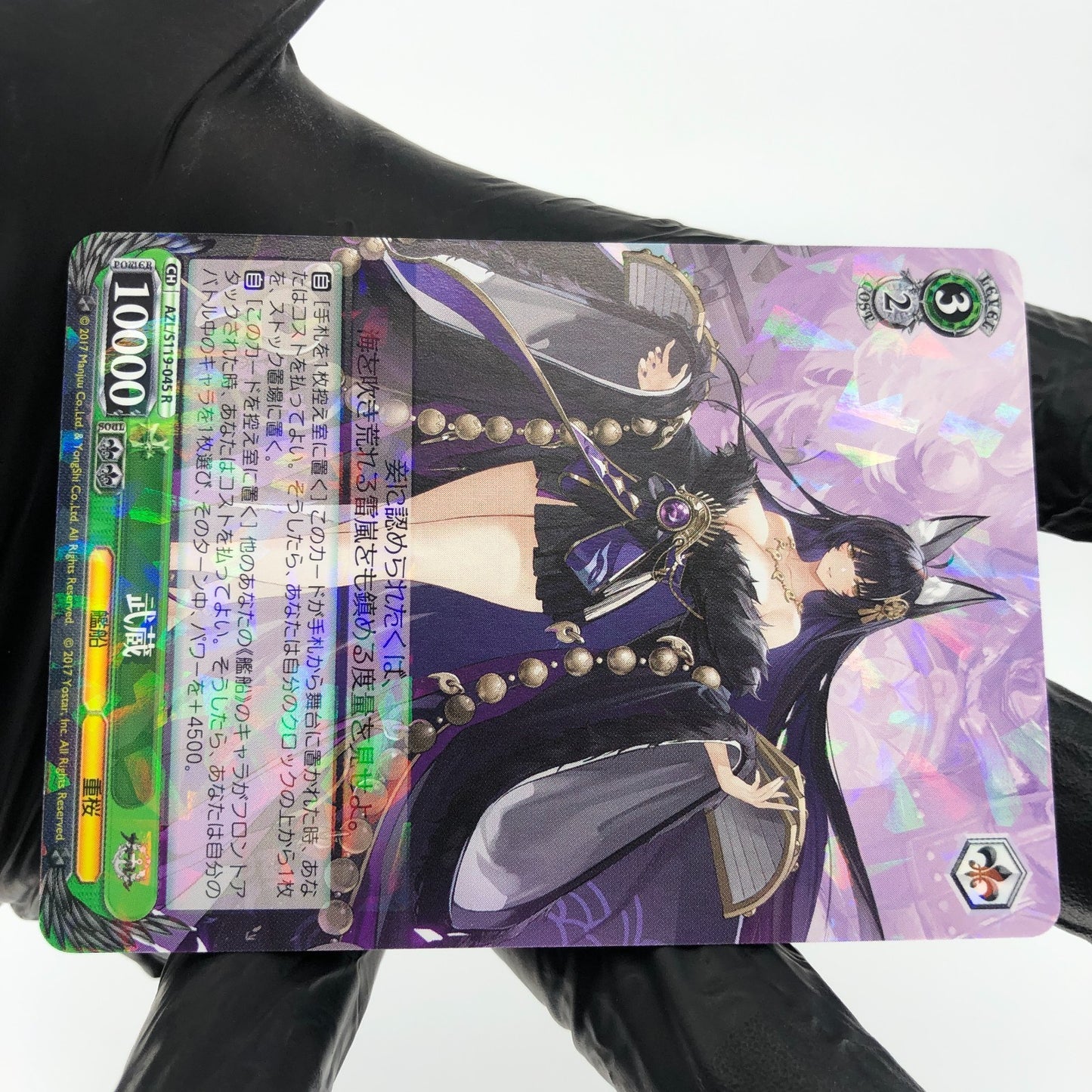 Weiss Schwarz Card Musashi S119-045 R Azur Lane Vol.02 Japanese [Mint]