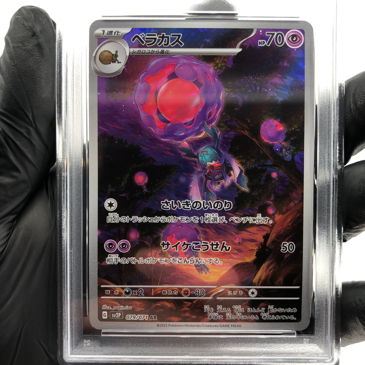 PSA 9 Pokemon Card Rabsca 079/071 AR SV2P Japanese Karte [9]