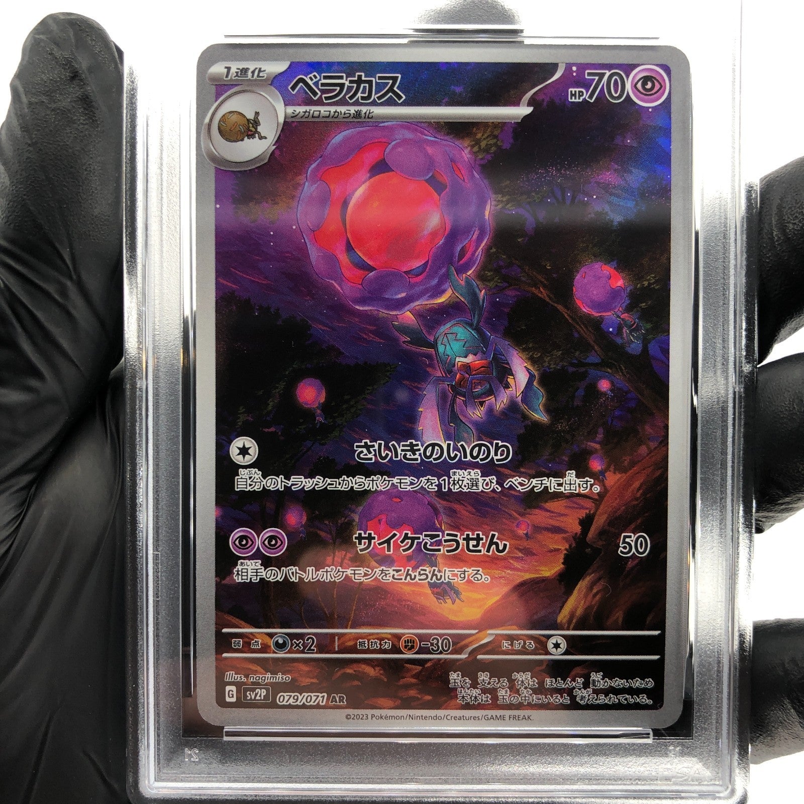 PSA 9 Pokemon Card Rabsca 079/071 AR SV2P Japanese Karte [9]