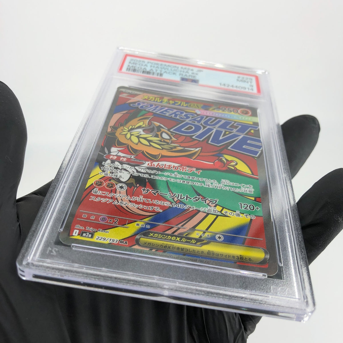 PSA 9 Pokemon Card Hawlucha Ex 229/193 MA M2a Japanese Karte [9]