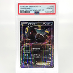 PSA 10 Pokemon Card Umbreon EX 042/078 RR 1.Edition XY10 Japanese Karte [10]