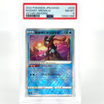 PSA 8 Pokemon Card Greninja Radiant 033/172 K s12a Japanese Karte [8]