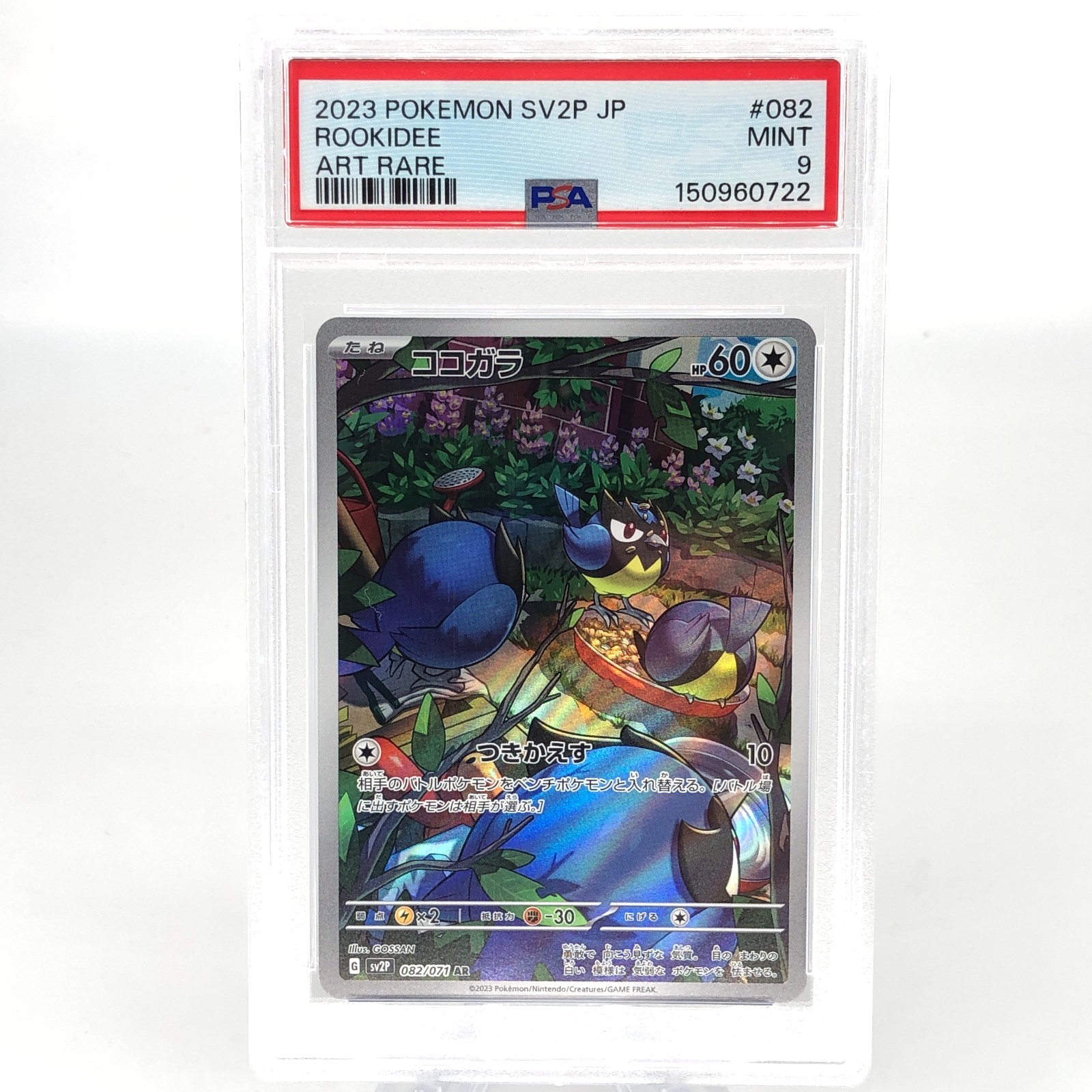 PSA 9 Pokemon Card Rookidee 082/071 AR SV2P Japanese Karte [9] 2