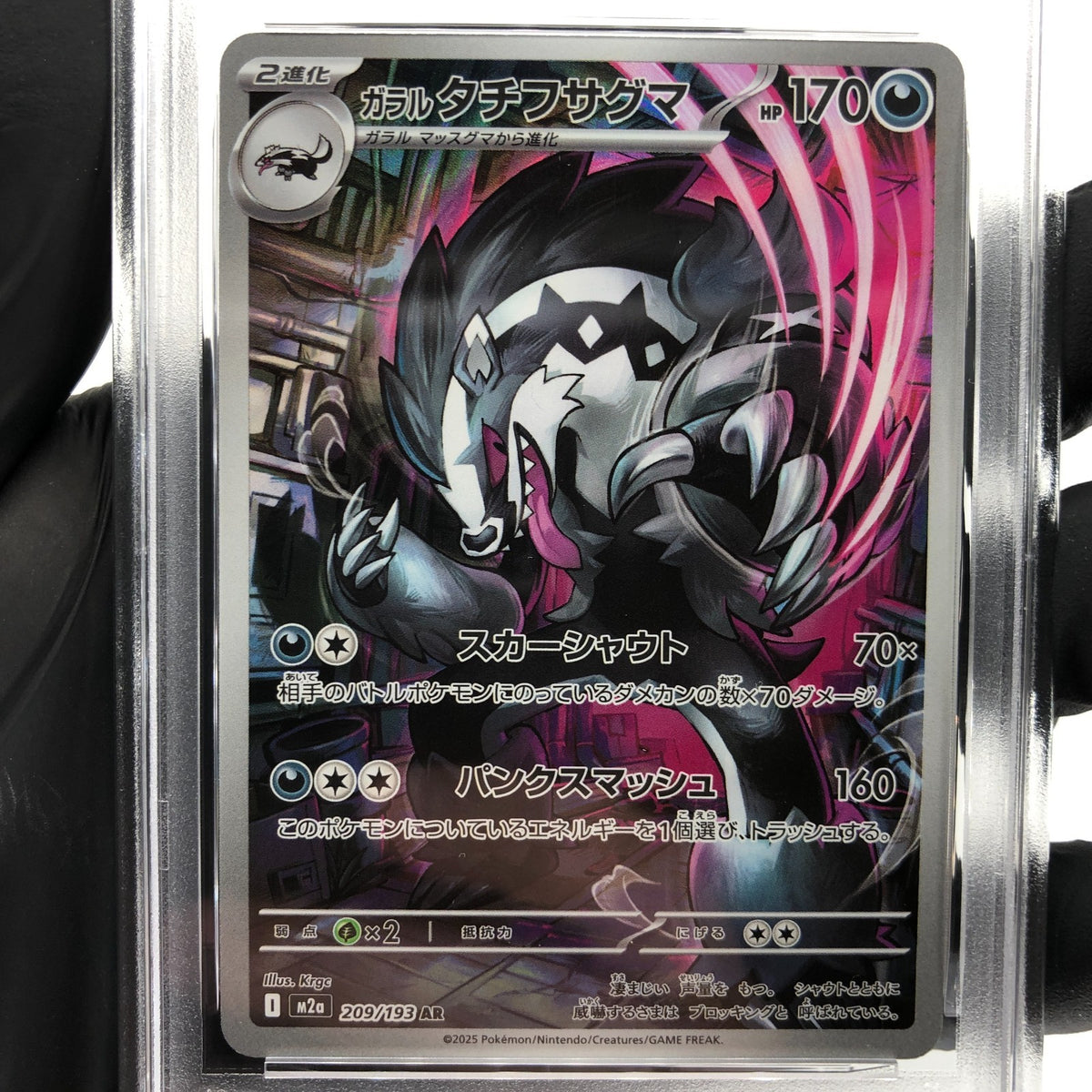 PSA 9 Pokemon Card Obstagoon 209/193 AR M2a Japanese Karte [9] 6