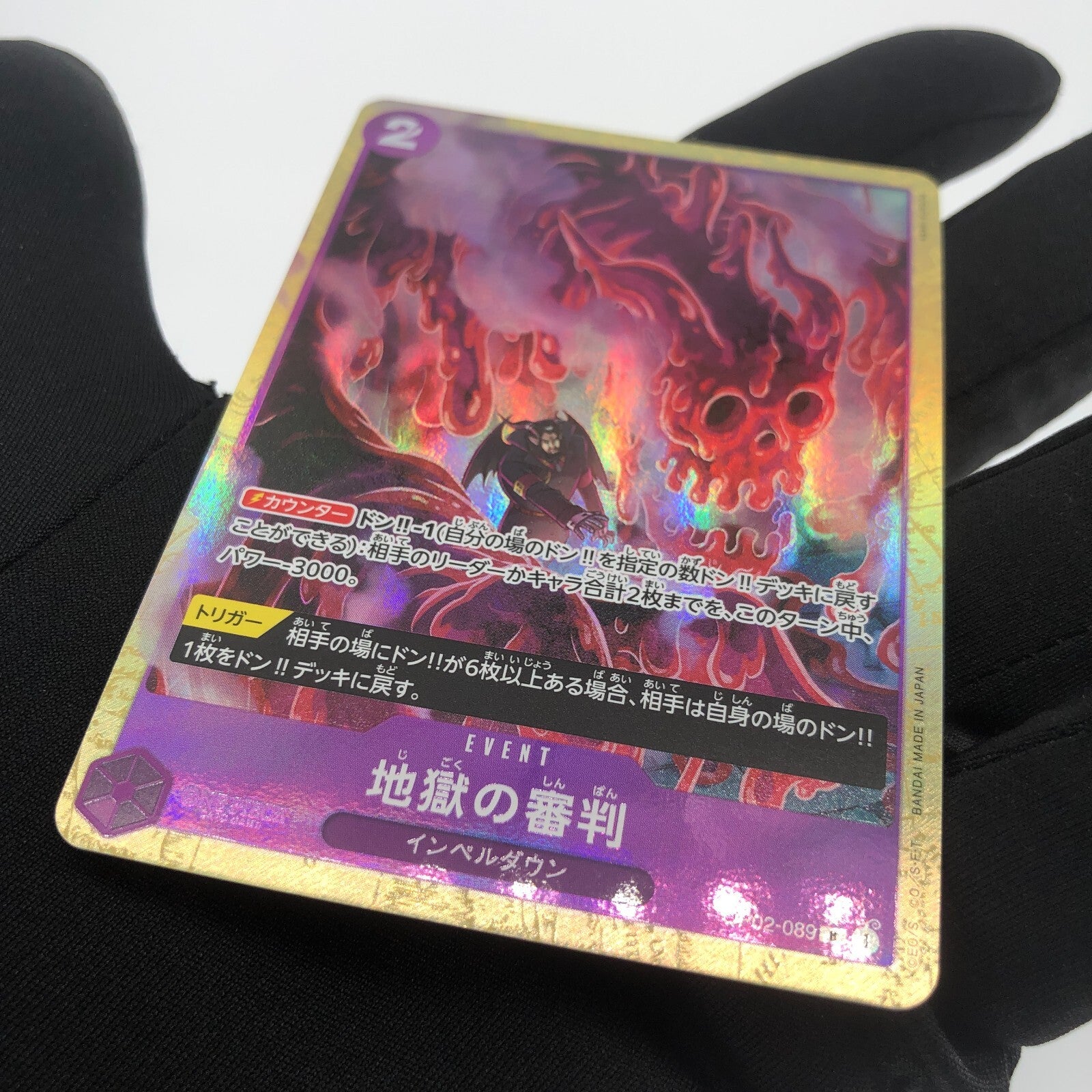 One Piece Card Judgement of Hell OP02-089 Parallel Holo PRB01 Japanese [Rank A+]