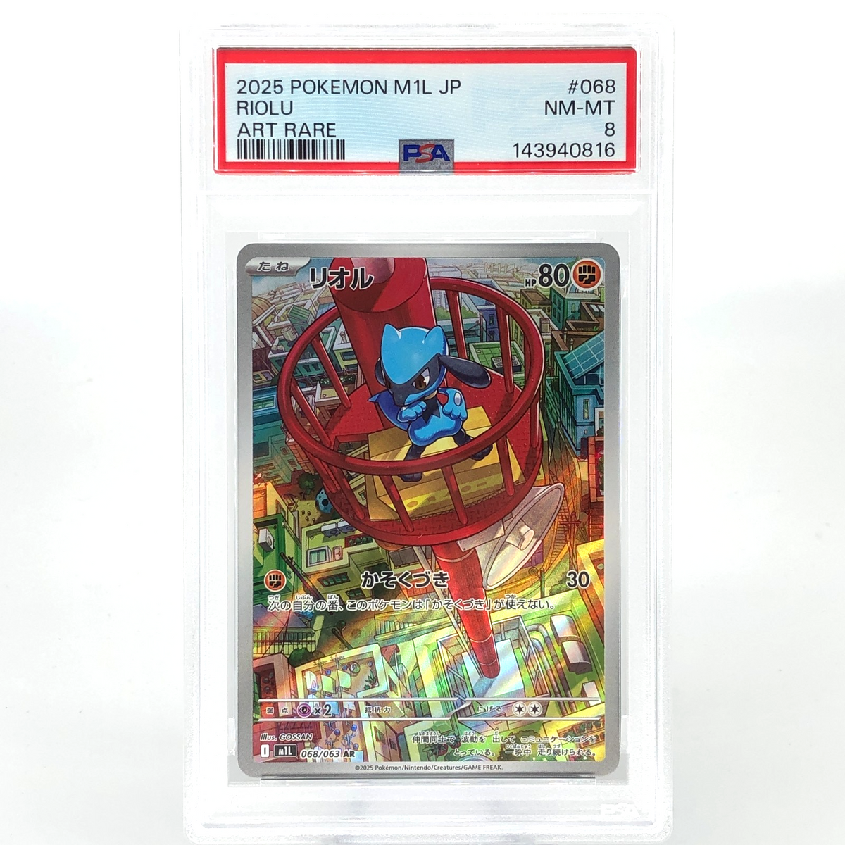 PSA 8 Pokemon Card Riolu AR 068/063 M1L Japanese Karte [8]