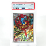PSA 8 Pokemon Card Riolu AR 068/063 M1L Japanese Karte [8]
